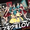 「あっと思わせる攻めにもってった、カントリー・ガールズ『ブギウギLOVE』」