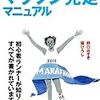 ５月目標＆先月までのアラスジ