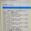 PCのHDDをSSDへと交換