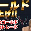 【投資女子が教える！】ゴールドって安全？利益出るの？【金投資】