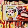 プライムデー先行セールで食料品