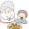 孫と仲良し大作戦