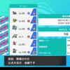 【ヨロイビギニング使用構築】ポリZメタ意識デデンネ展開+対面【最高最終1831 / 5位】