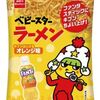 ママチャリの部品をポチった