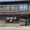 【2025年4月見つかってない観光地・新潟村上に行く①】初めての新潟旅行・城下町村上へ～