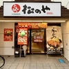 松のや 白麻婆ライス（ライス並・690円）