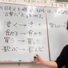 【英語なんて簡単】壁にぶち当たったら我が日本語を愛でて心を落ち着かせようか