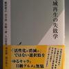 351　それは「投資」か？