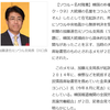 気に入らなければ逮捕