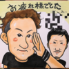 退職される方への似顔絵ギフト