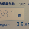 ４０代になったらロードバイクに乗るべき３つの理由