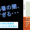 税務署の闇、深すぎる……。『税務署の正体』を動画で紹介