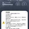 帰宅困難者になってしまった