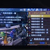 【MHXX】Ｇ★４蠢く墟城まで終えて。