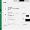 【Excel】読み取り専用で開く方法