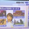 【混ぜるな危険】橋下徹氏「軍備力を強化して軍事同盟を強化して核兵器も持つ」ここまで言っても高市早苗支持者に叩かれ「危険な指導者だ」笑