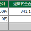 2023年09月25日(月)