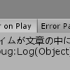 【Unity】文字列に特定の文字列が含まれているかを調べる