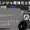 【スプラ3・アプデ】イカニンジャ弱体化と強化（イカ速が発揮されやすくなる）の調整が入るぞ！