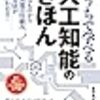 コンピュータサイエンスのランキング