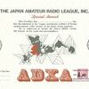 ●JARL・AWARDの『ADXA』が届きましたよ。