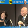 【日本保守党】3議席獲得！そして、国政政党に！