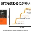 院内研修で最初から本気なヤツなんていない？ワークショップ型研修で「本気」にさせるには ！？