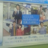 もうすぐです。あなたがもっともっと笑顔になる鉄道へ。2017年度末、小田急の複々線化が完成します。