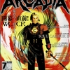 アルカディア 26 : アルカディア Vol.26 ( 2002 年 7 月号 )