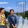 平山秀幸監督『対岸の彼女』