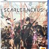 感想:SCARLET NEXUS(PS5)　面白いが、惜しい