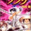 戦国乱破伝サソリ（内水融）全2巻打ち切り最終回・感想や思い出～ネタバレ注意。