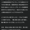 諂上欺下（てんじょうぎが＝自分よりも弱い奴には威張り散らし、自分よりも上にはヘイヘイペコペコ）