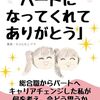 いろんな手段で私と再会してくれる喜び