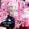 声優 津田健次郎が新型コロナ感染「番組や収録への参加難しくなってしまいました」治療に専念へ