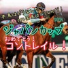 G1シリーズ対決 4th　第3戦"ジャパンカップ"結果発表！