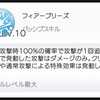 Job経験値獲得 ニヨルドの宴 について 柊のメモ帳