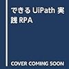 uipath