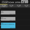 COUNTDOWN JAPAN 1718まとめ(Day1:2017/12/28)