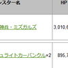 3月26日（木）の成果