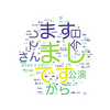 2018/09/09【78日目】会話データを（手動で）作っていく
