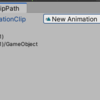 【Unity】AnimationClip の Path を一括で置換するツール