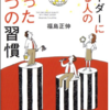 悩んでいる時間が長いほど、抜け出たところには、信念が待っている