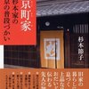 市のPTA前期総会＋家庭教育セミナーに出席しました