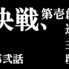 コバエと人類について考察してみた。　～創造主物語②～