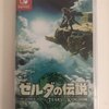 【ゲーム】昨日発売のティアーズ　オブ　ザ　キングダムを購入！【ゼルダの伝説】