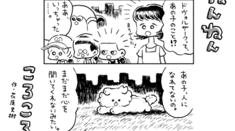 「ねんねんころころ」10月18日（564）