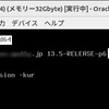 【FreeBSD】”13.4”から”13.5”にマイナーアップデートを試す［1］：freebsd-update