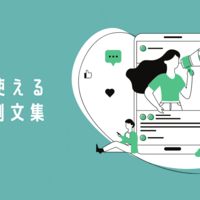 中国語のすゝめ ４ コピペok中国語例文集 中国語圏のアイドルグループのメンバーの配信 投稿にコメントする場合 メルのび雑記中