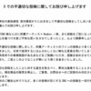 【事実経過を時系列で解説】リージュ化粧品が突然の廃業へ - SNS投稿から廃業までの14日間